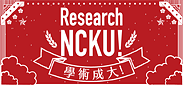 學術成大-研究計畫 Research NCKU! - Projects